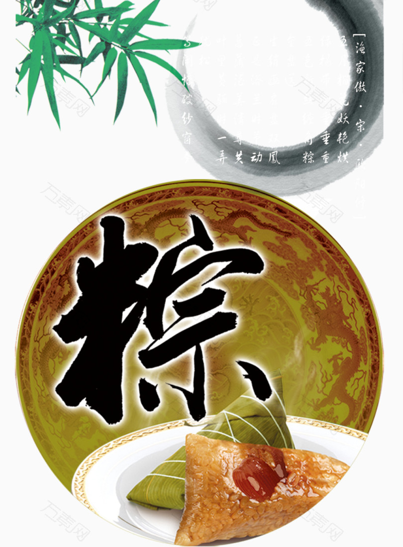 棕色中国风粽子