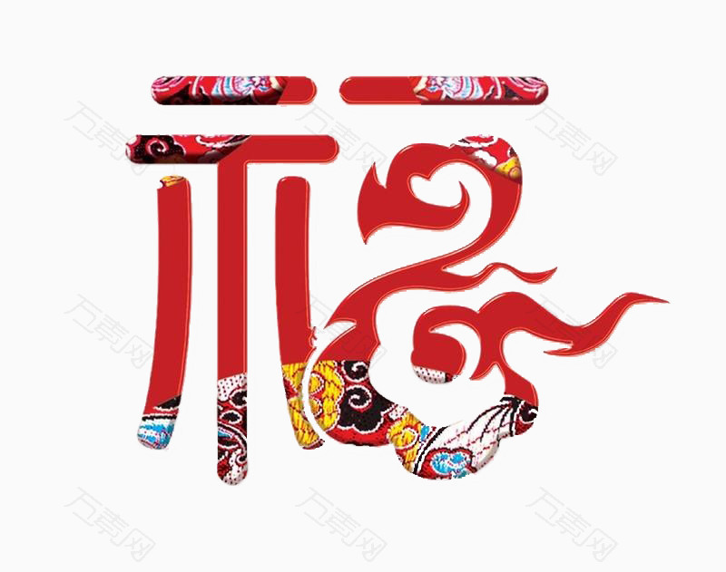 春节红色福字