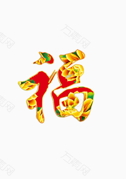 中国花纹福字