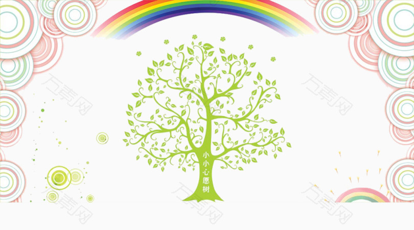 彩虹下的许愿树