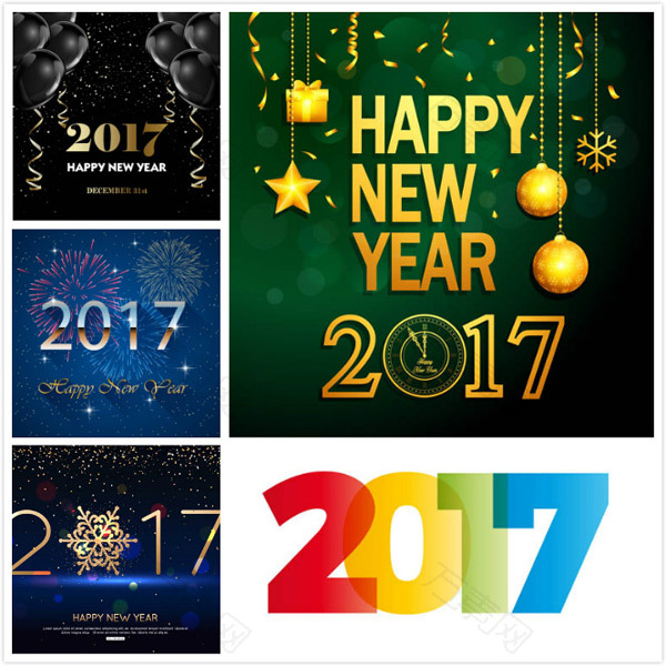 2017新年数字