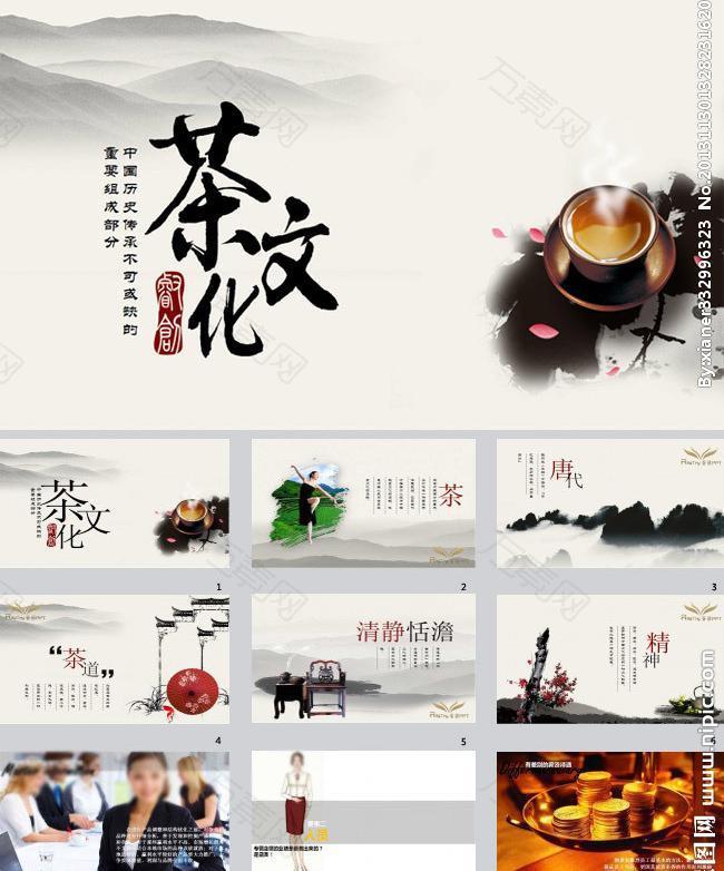 茶道文化ppt模板图片
